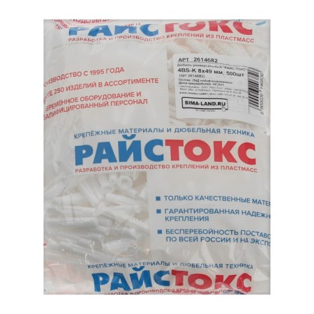 Dowel "Rice tox" 4 BS-K, universal, polyethylene, 8x49 mm, 500 pcs-3