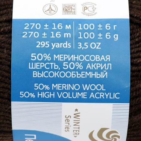 Yarn "promising" 50% merino wool, 50% acrylic volume 270m/100g (251 brown)-3