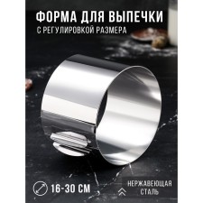 Baking and layout form with the size of the “Circle”, H-12 cm, D-16-30 cm