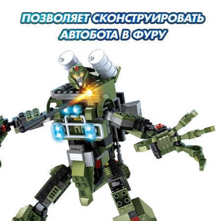 Designer captain "Transformer", 2 assembly options, 325 parts-3