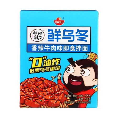 Small -preparation CAO IS Starving with acute beef sauce 225 grams-1