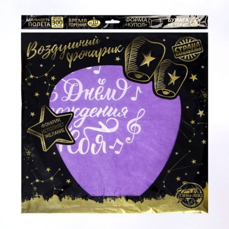 Wish flashlight “Happy Birthday to you”, notes, shape of a dome, color mix-7