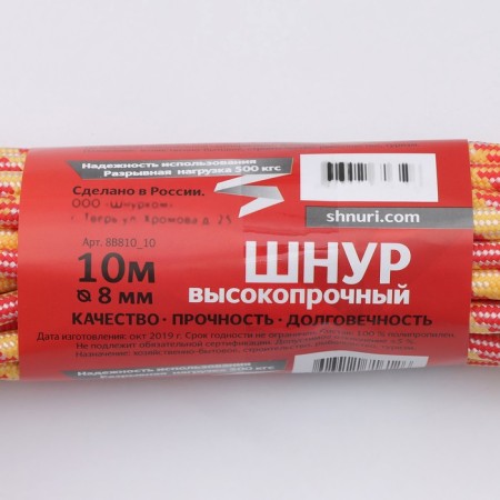 High -strength cord, D = 8 mm, 10 m, color mix-1