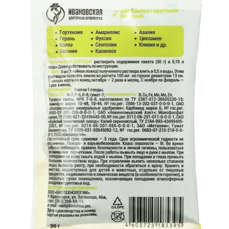 Fertilizer "Ivanovo" for flowering plants, 30 g-3