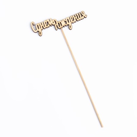 Topper "Happy Birthday" 10x4 cm give beautifully-3