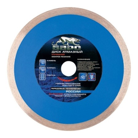 Disk Diamond Bars, continuous, 230 × 22.2 mm, wet cutting