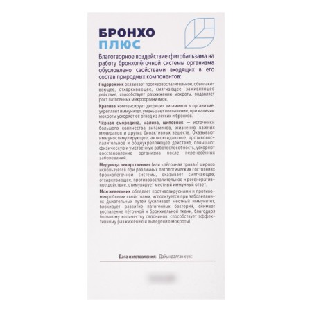 Phytobals "broncho plus", without sugar, 100 ml-3