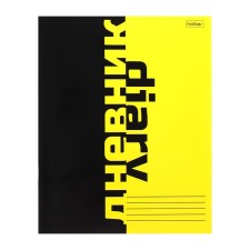 School diary for grades 1-11 Black & Yellow, cover Cover Cardboard, 40 sheets