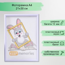 Photo frame plastic 21x30 cm 4 episode, light lilac