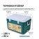 Thermal container "Arctic", 60 l, 64 x 43.5 x 40 cm, 2 ice containers, green