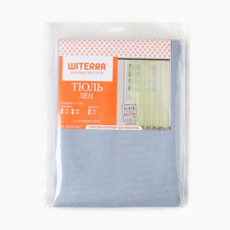 Witerra Len 140x180cm, Blue, Veil, PE100% cuisine.-4