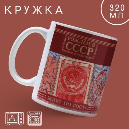 Ceramic mug "USSR", 320 ml, red color