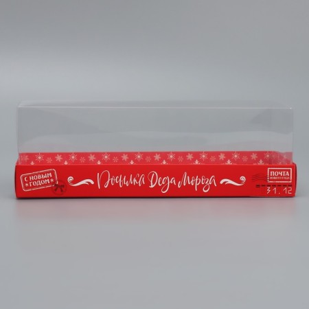Box for dessert "Parcel of Santa Claus", 26. 2 x 8 x 9.7 cm, New Year-2