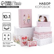 Set of boxes 10 in 1, gift packaging, “Love”, 12 x 7 x 4 - 32.5 x 20 x 12.5 cm