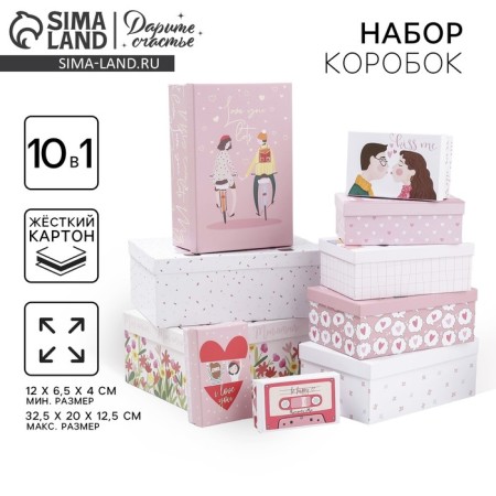Set of boxes 10 in 1, gift packaging, “Love”, 12 x 7 x 4 - 32.5 x 20 x 12.5 cm