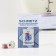 Needle for household sewing machines, double, universal, No. 100/6