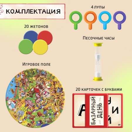 Base game “Bazaar Day”, 2-4 players, 6+-1