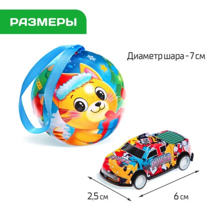 Metal machine in a New Year's ball, Mix machine colors-2