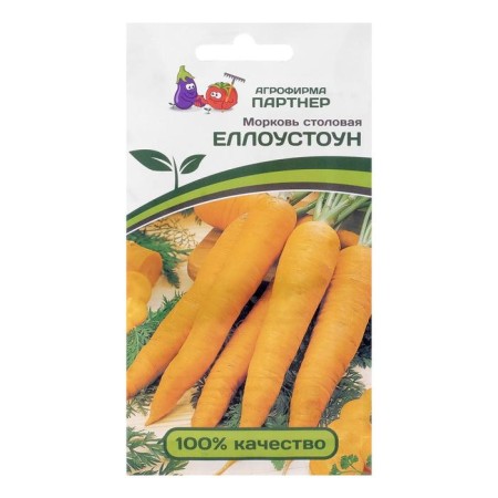 Seed Carrots "Hellostone", 0.5 g