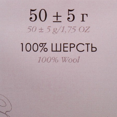 Fasting wool 100% thin wool 50g (415-kobalt)-3