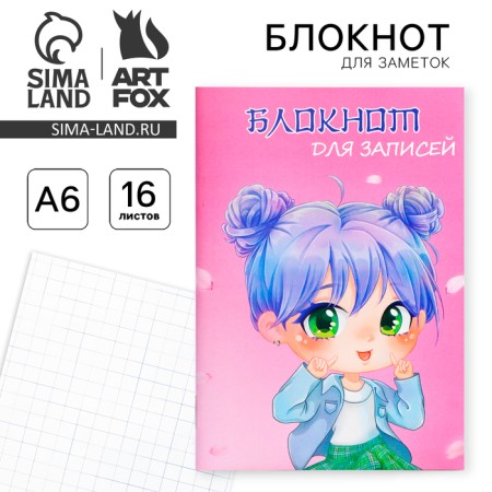 Notepad in a soft cover A6, 16 liters of "Chibi"