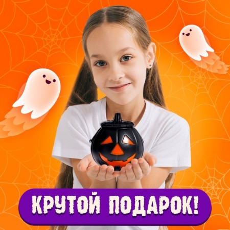 Набор игрушек «Чудо-тыква», чёрная, МИКС-4
