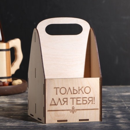 Box for beer "only for you"-1
