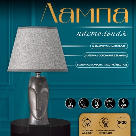 Traffic lamp with lampshade Risalux "Failey", E27, 40 W, 25 × 25 × 39 cm