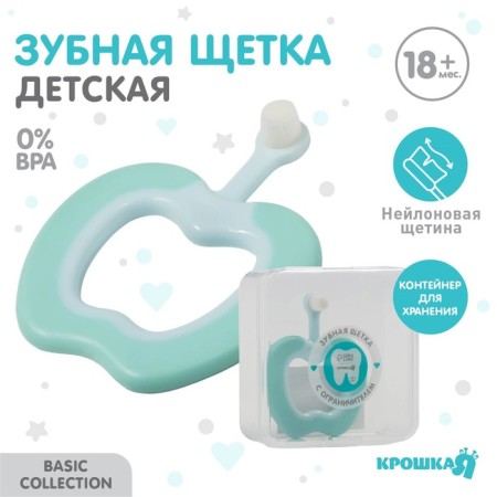 Baby toothbrush with soft bristles, nylon, with a limiter, turquoise color