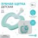 Baby toothbrush with soft bristles, nylon, with a limiter, turquoise color