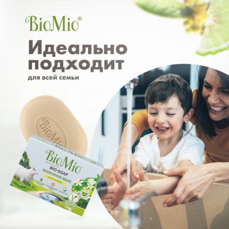 BIOMIO BIO-SoAP toilet soap Litsaea and Bergamot, 90 g-2