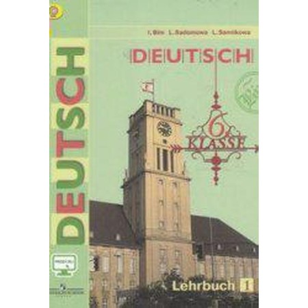Textbook. GEF. German language, online support, 2019 Grade 6, part 1. Bim I. L.