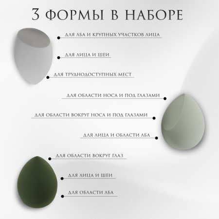 Makeup sponge, set - 4 pcs, increase when getting wet, green color-1