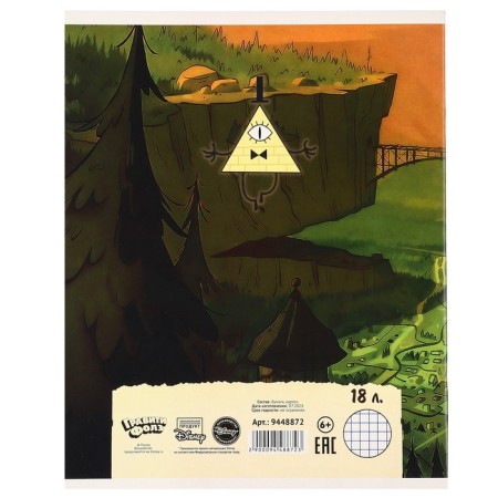 Gift set for the boy Gravity Falls, 9 items-17
