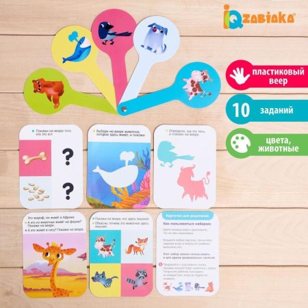 Cashier Fan "Animals"