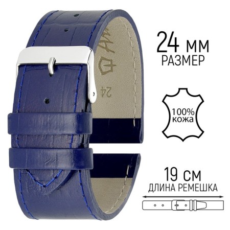 Watch strap, male, 24 mm, harness 75 mm, larynx 115 mm, genuine leather, blue