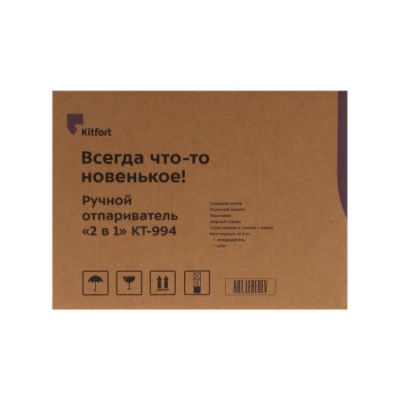 KitFort KT-994, manual, 1190 watts, 100 ml, 13 g/min, cord 1.8 m, gray-6