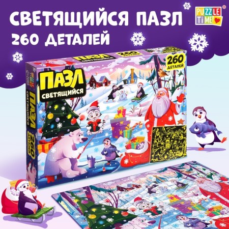 Luminous puzzle "New Year's Joy", 260 details