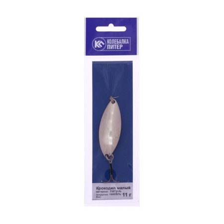Brountry of St. Petersburg oscillating "crocodile" Small, 6 cm, white color, 11 g-1