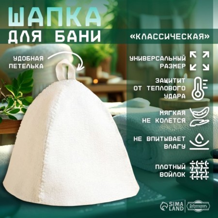 Bath cap "Classic" bright,