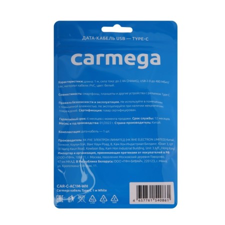 CARMEGA CAR-C-C1M-WH, TYPE-C-USB, 2.4 A, 1 m, white cable-4