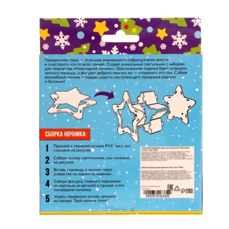 Set for creativity "New Year's nightlight from felt", a snowman-5