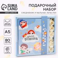 Set: Diary and soap petals 