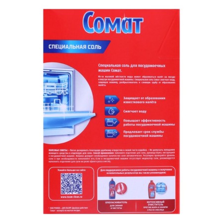SOMAT SALT Salt Salt, 1.5 kg-1
