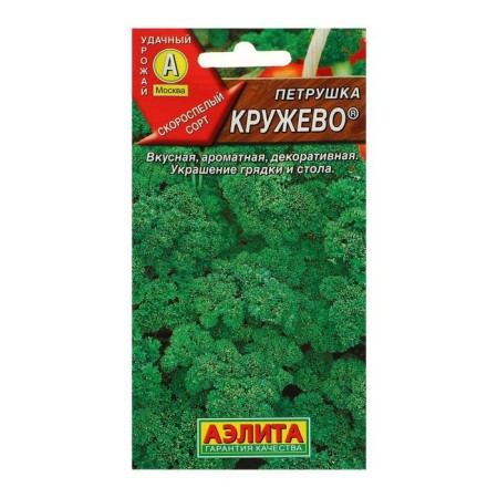Curly parsley seeds "lace", 2 g-3
