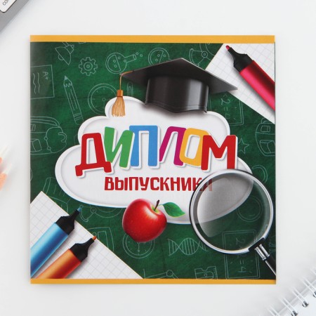 Gift set for graduation: notebook A6, 16 liters, diploma and stickers "Set of a graduate forward to knowledge!"-5