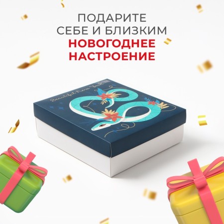 Новый год. Символ года. Змея. Набор подарочный Be beautiful полотенце и акс (4 предмета)-2