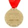 Medal "Best Teacher"