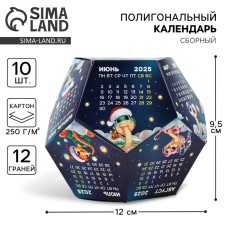 Calendar polygonal assembly 