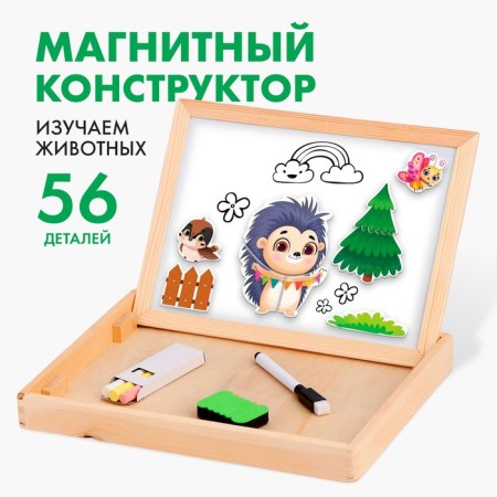 Magnetic designer "Animals"
